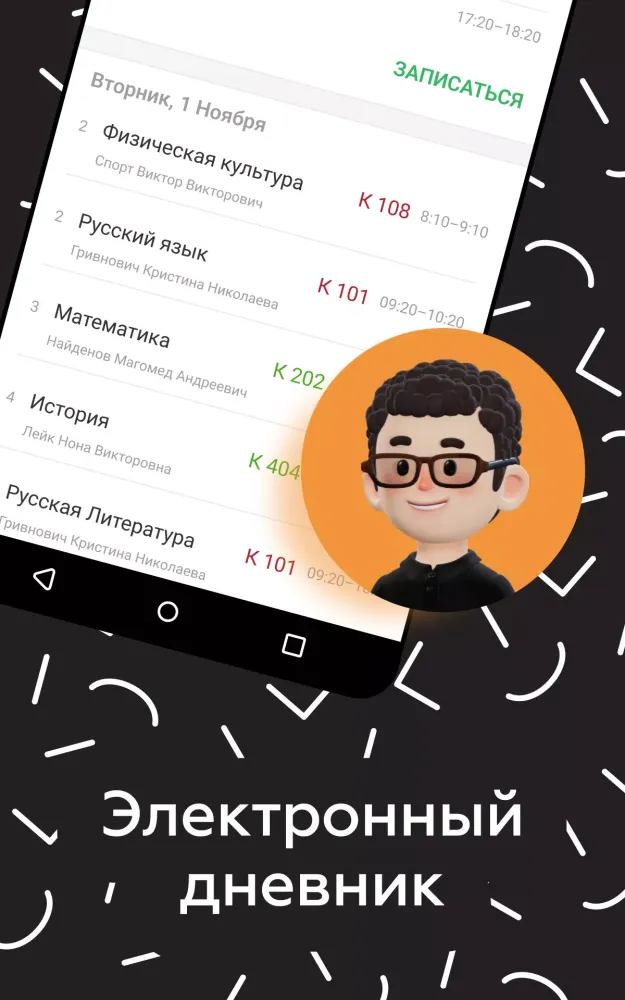 Новая школа 스크린샷