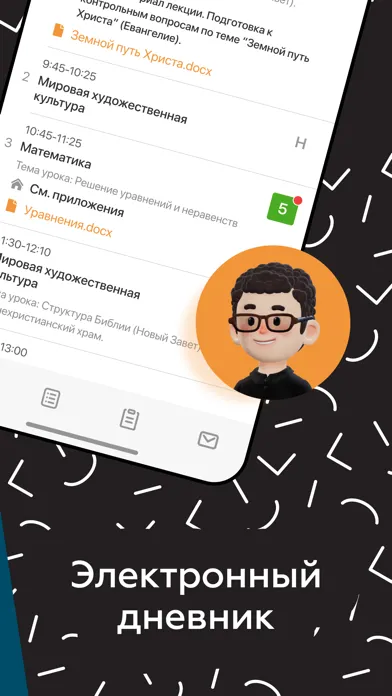 Дневник Новой школы應用截圖