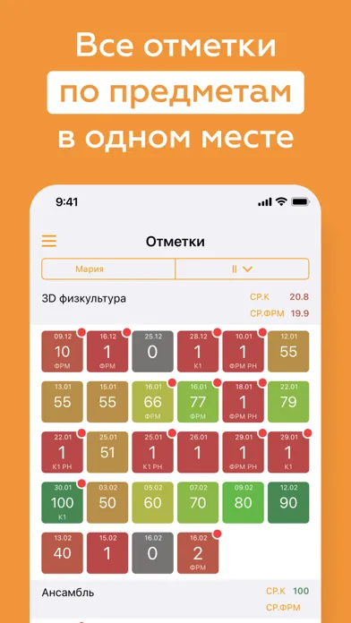 Дневник Новой школы應用截圖