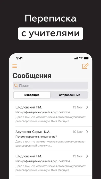 Дневник Новой школы應用截圖