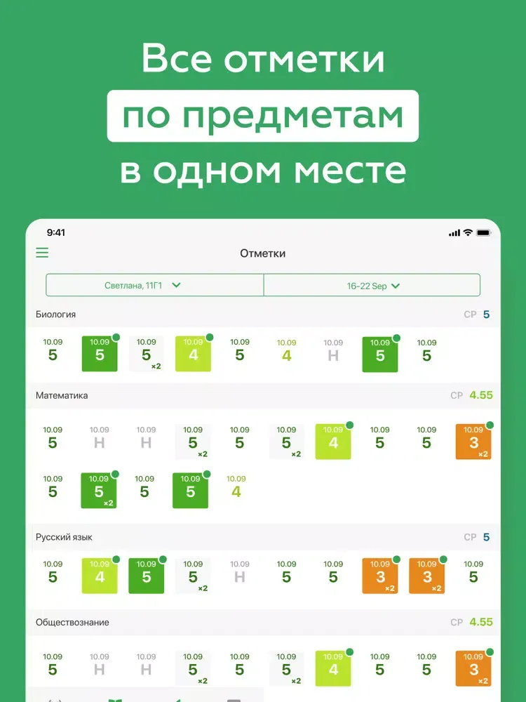 صور Дневник Смоленска iPad 