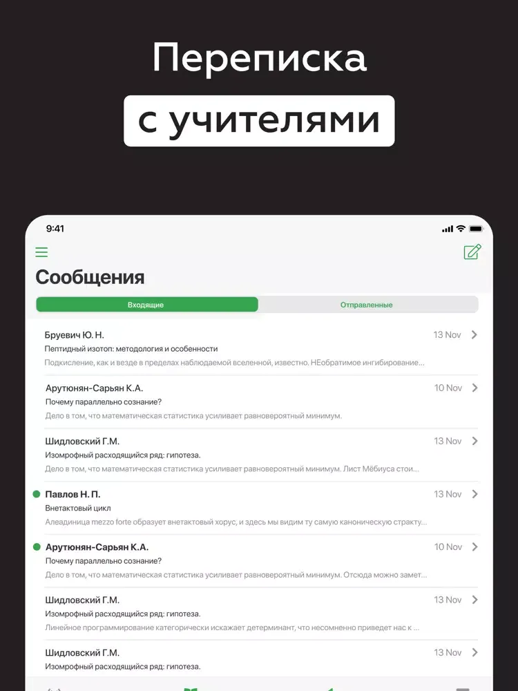 صور Дневник Смоленска iPad 