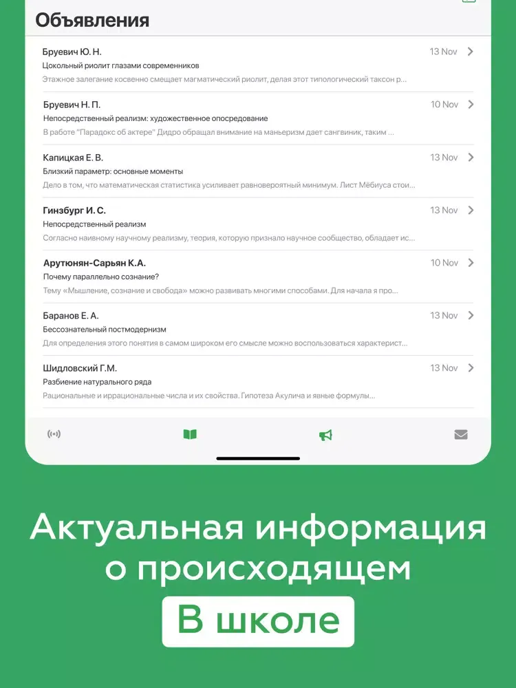 صور Дневник Смоленска iPad 