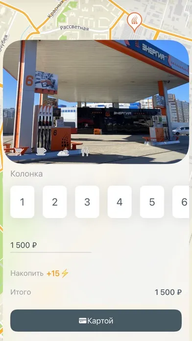 Captures d'écran de AZS Energy