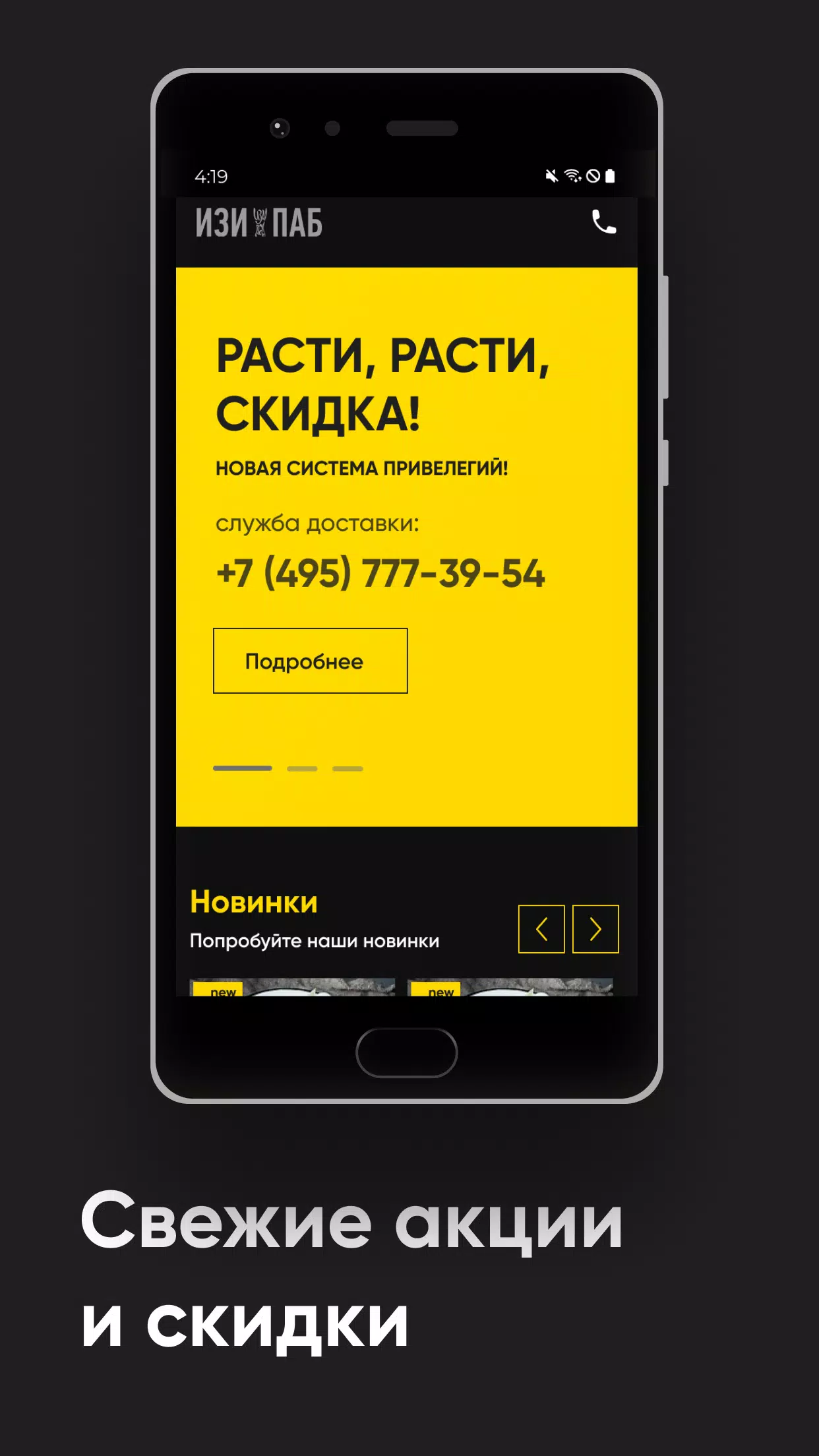 ИЗИ ПАБ APK for Android Download - PGYER APKHUB