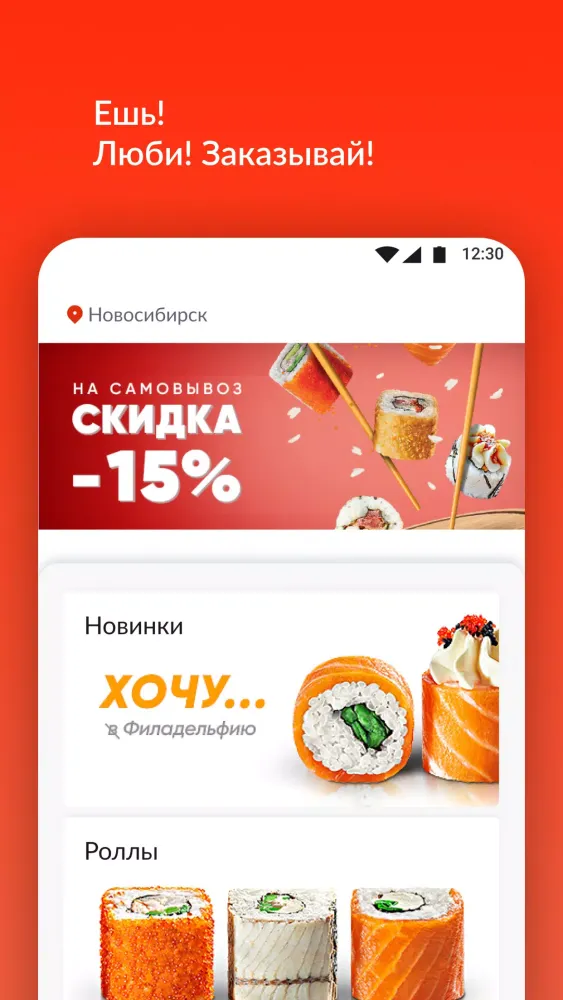 Captures d'écran de Суши Make