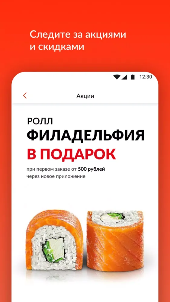 Captures d'écran de Суши Make