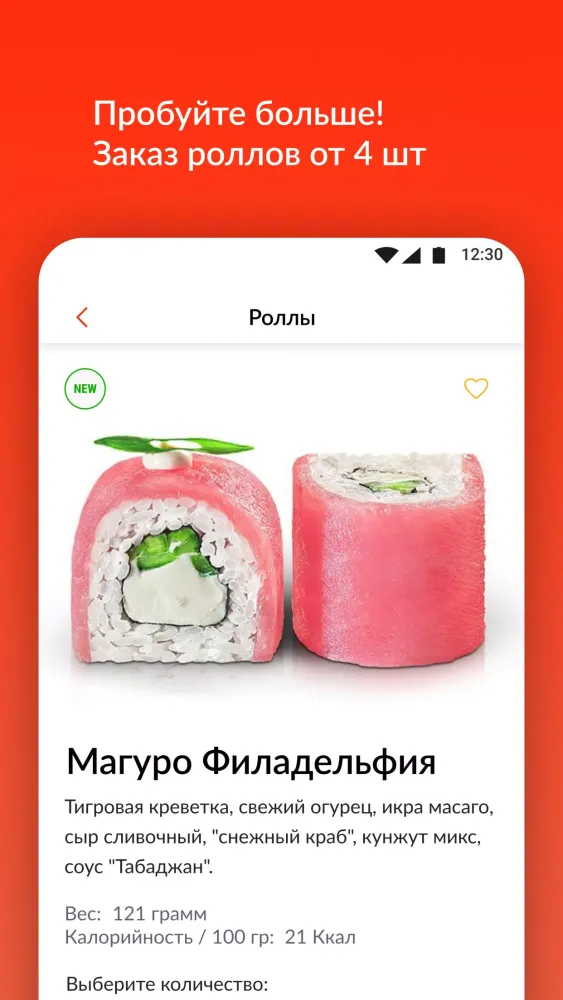 Captures d'écran de Суши Make