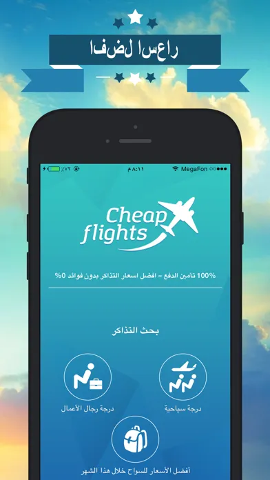 Capturas de tela do Cheap Flights Arabia - تذاكر طيران حول العالم