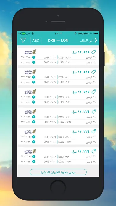 Capturas de tela do Cheap Flights Arabia - تذاكر طيران حول العالم