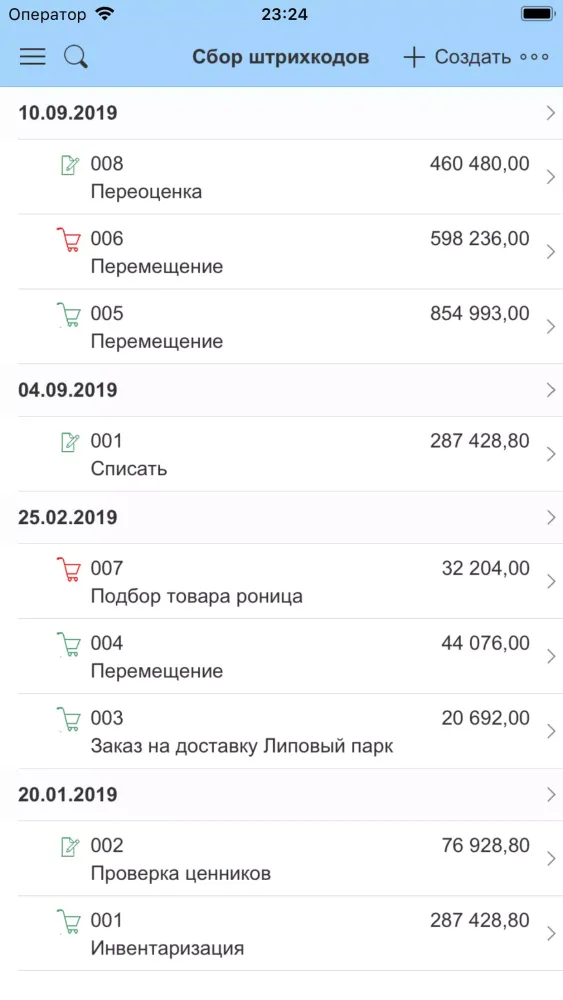 Мобильный ТСД Screenshots
