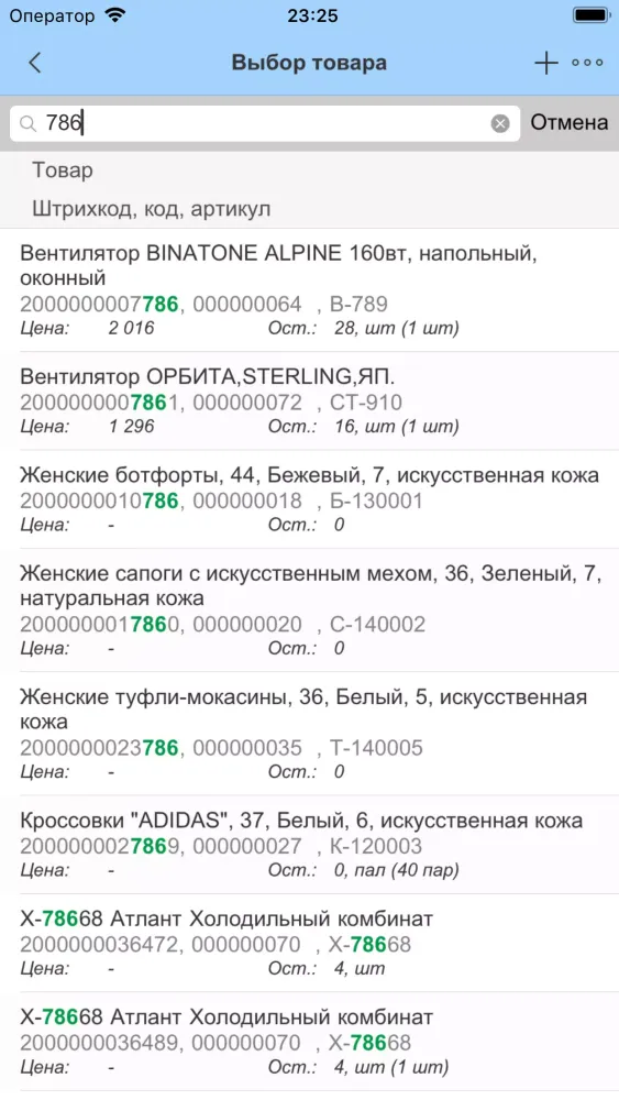 Мобильный ТСД Screenshots