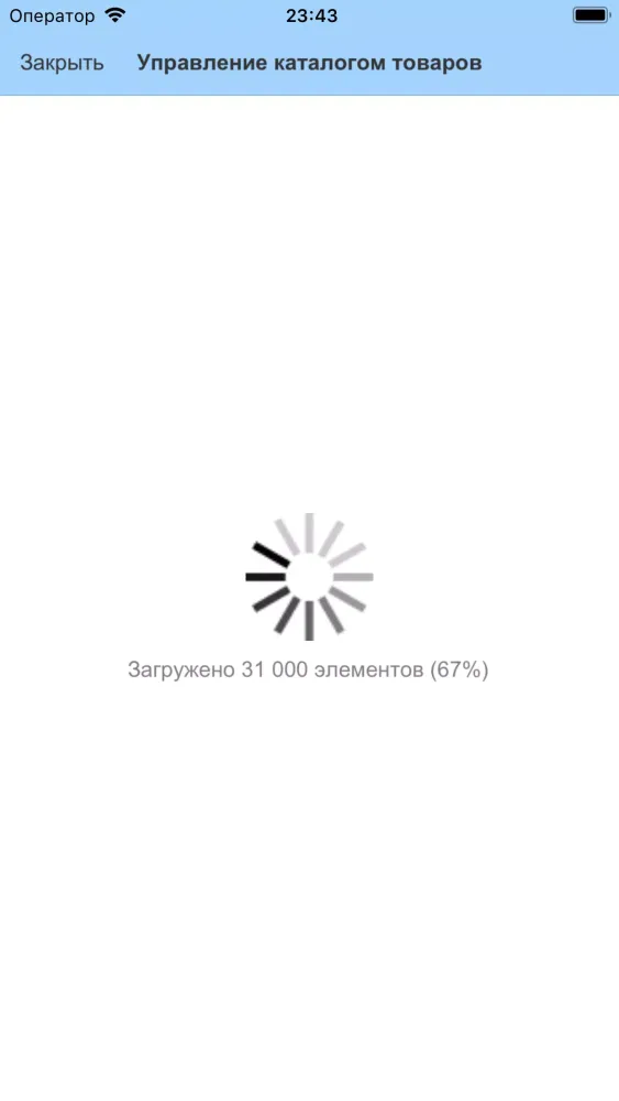 Мобильный ТСД Screenshots