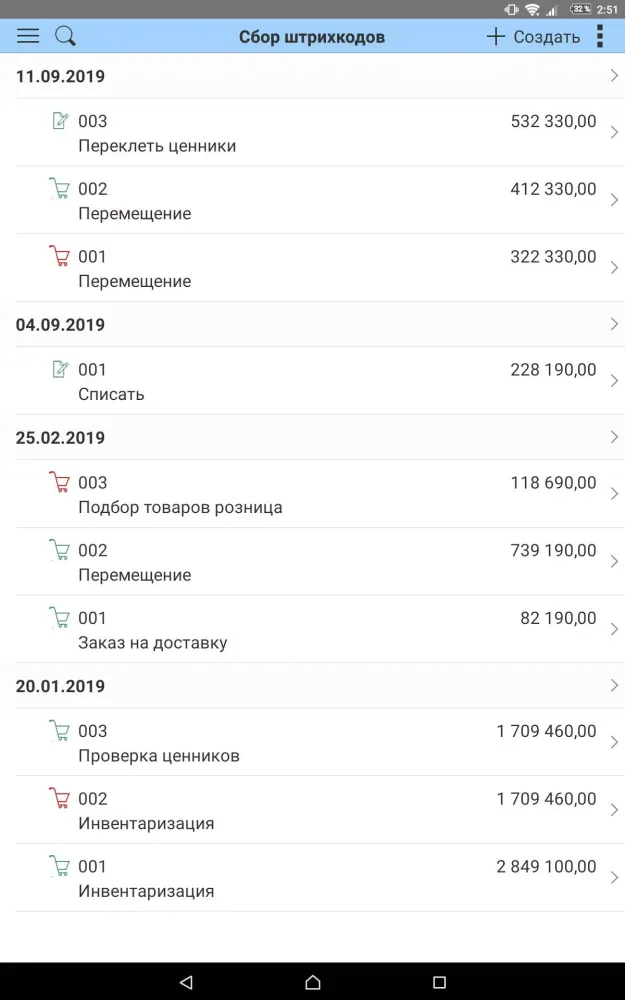 Мобильный ТСД Screenshots