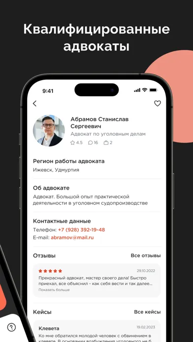 تصاویر AdvoCall - личный юрист