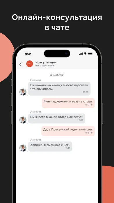 تصاویر AdvoCall - личный юрист