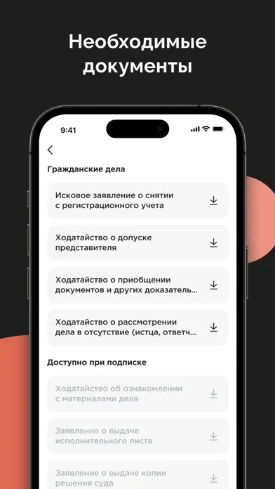تصاویر AdvoCall - личный юрист