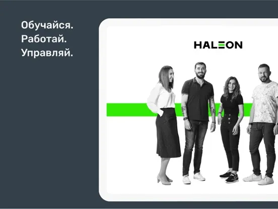 Курс Haleon iPad 應用截圖