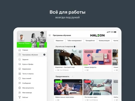 Курс Haleon iPad 應用截圖