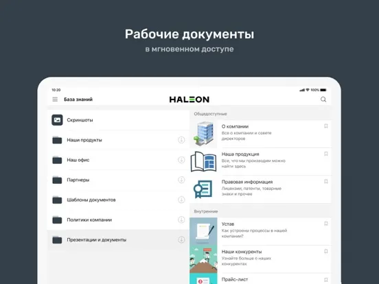 Курс Haleon iPad 應用截圖