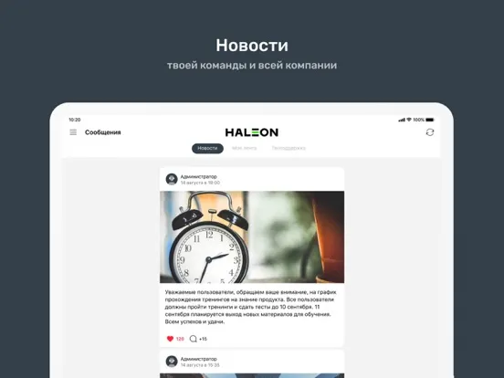 Курс Haleon iPad 應用截圖