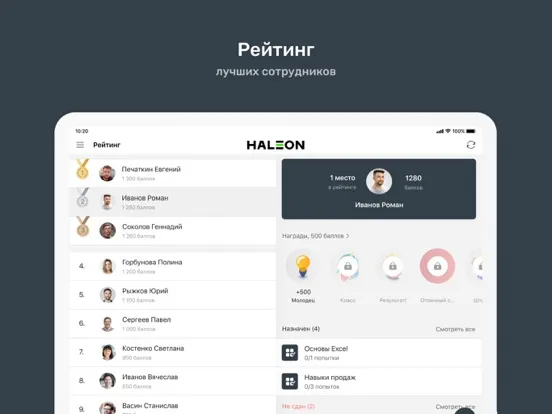 Курс Haleon iPad 應用截圖