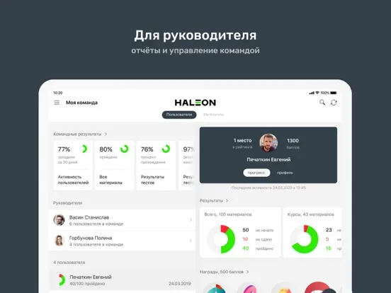 Курс Haleon iPad 應用截圖