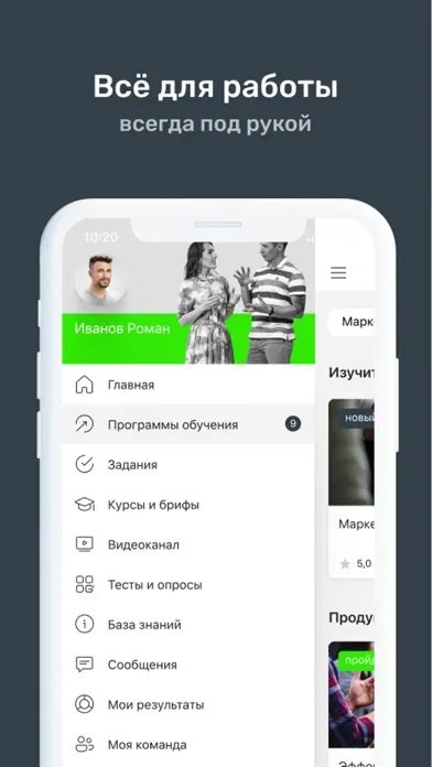 Курс Haleon應用截圖