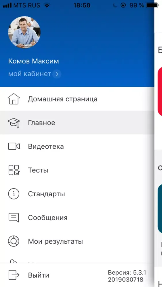 Capturas de pantalla de iProfi