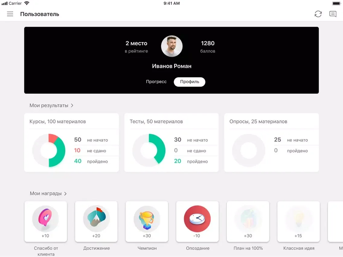 Zrzuty ekranu SuperStep LMS iPad 