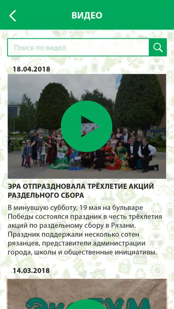 Эра 스크린샷
