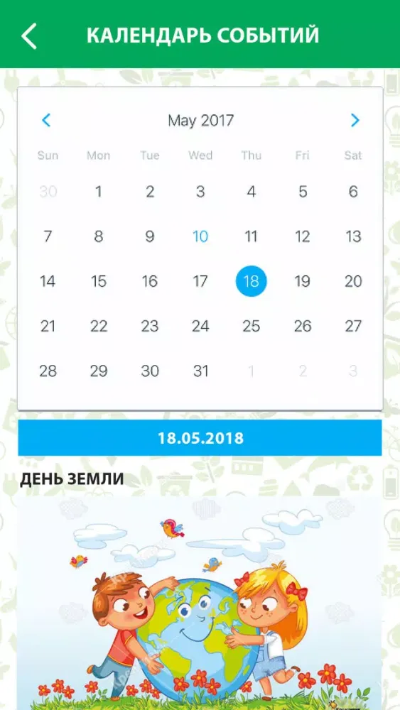 Эра 스크린샷