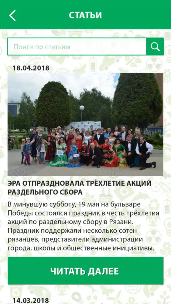 Эра 스크린샷