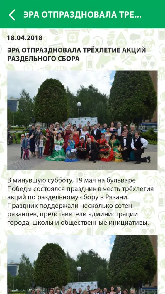 Эра 스크린샷