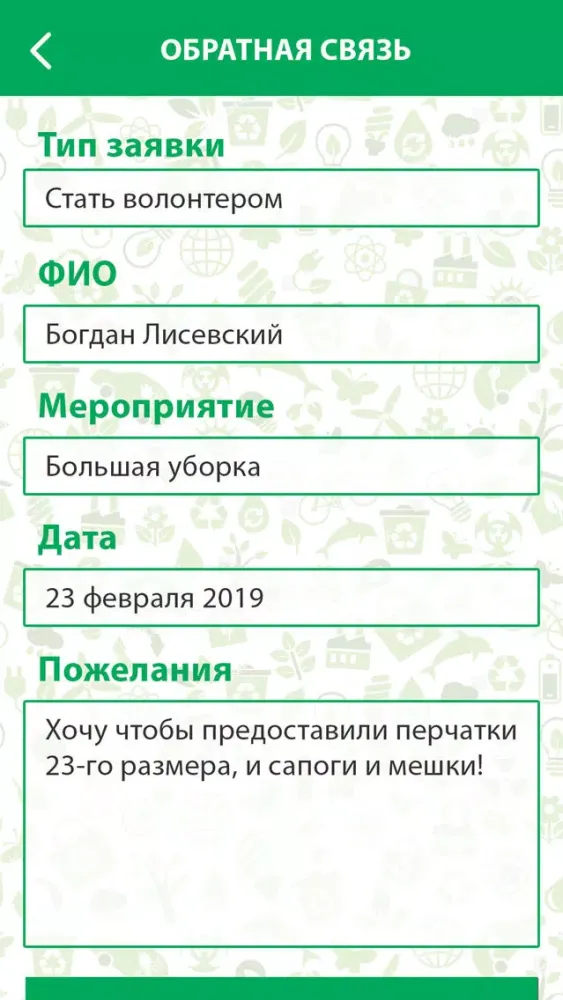 Эра 스크린샷