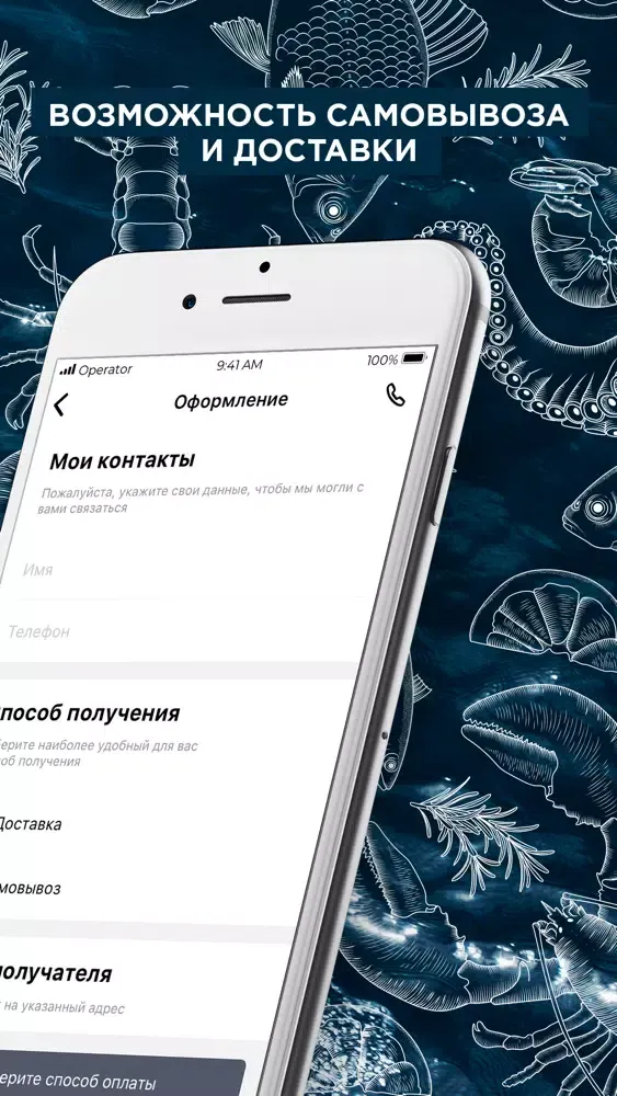 Capturas de tela do FISH KRASNODAR