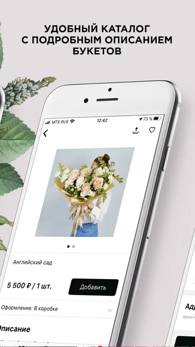 Captures d'écran de Florist Gump