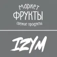 Фрукты и Изюм Фрукты и Изюм