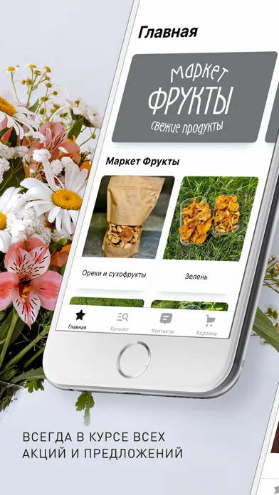 Фрукты и Изюм स्क्रीनशॉट