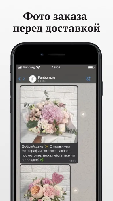Screenshot di Funburg: цветы, воздушные шары