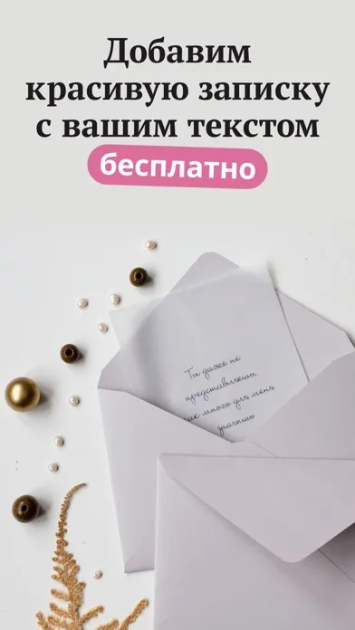 Screenshot di Funburg: цветы, воздушные шары