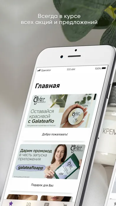 GALATEAFLO سکرین شاٹس