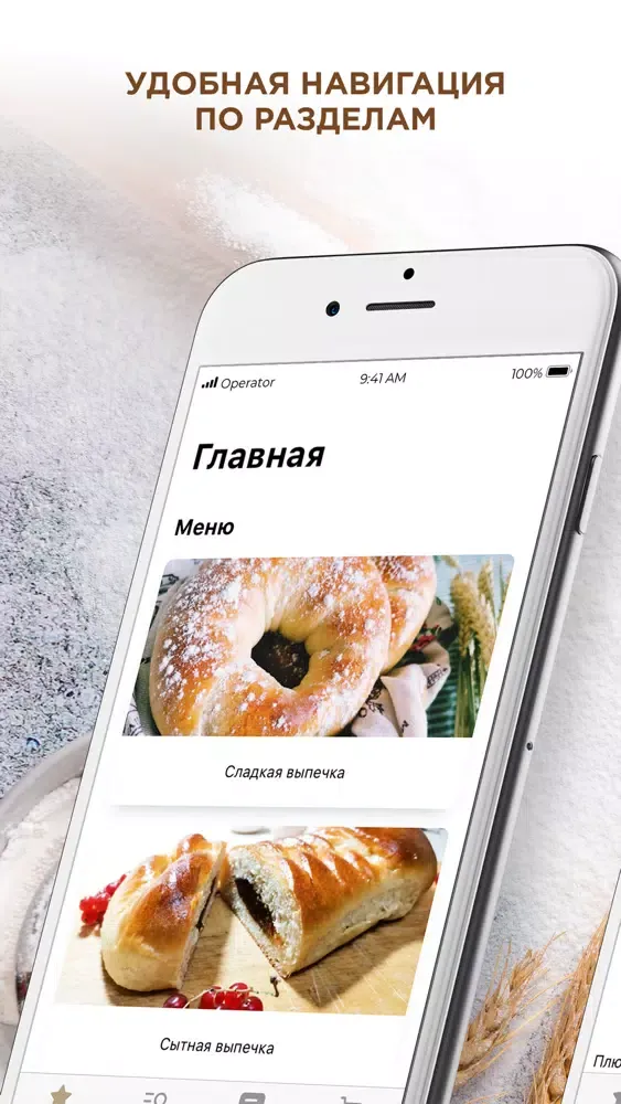 Capturas de tela do Хлебный мир