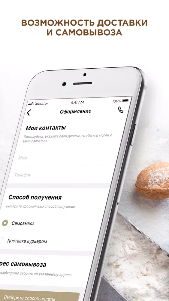 Capturas de tela do Хлебный мир