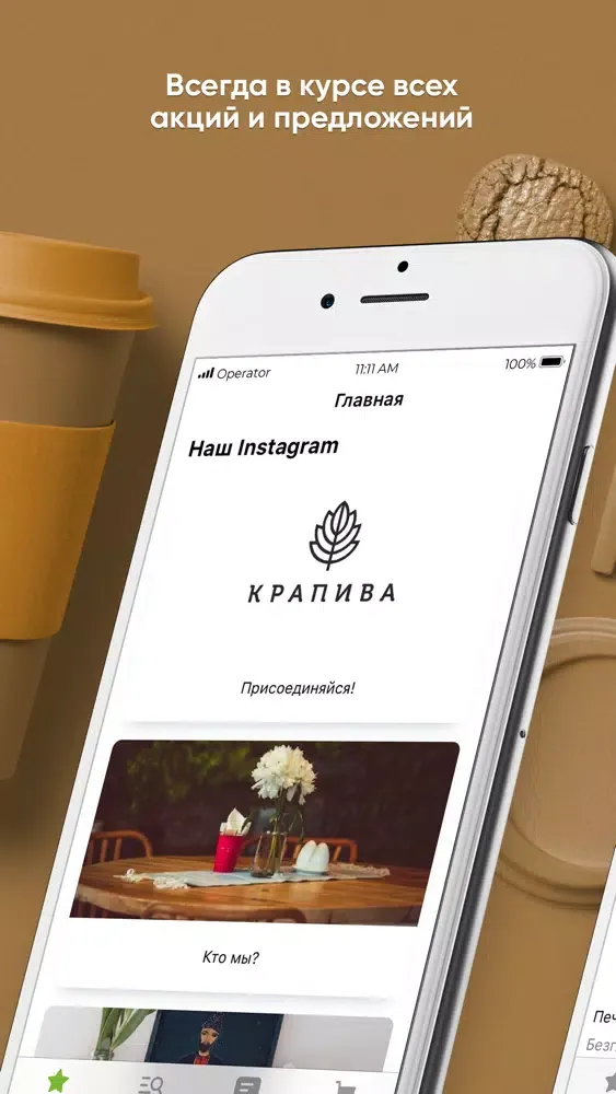 صور КРАПИВА