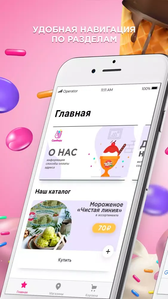 САМБЕРУ Screenshots