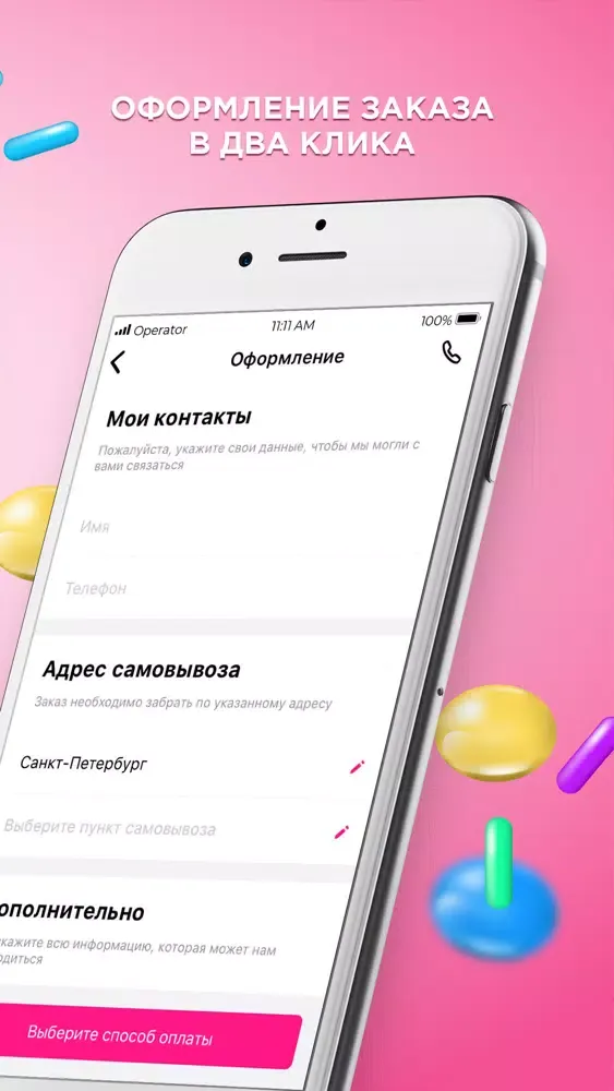 САМБЕРУ Screenshots