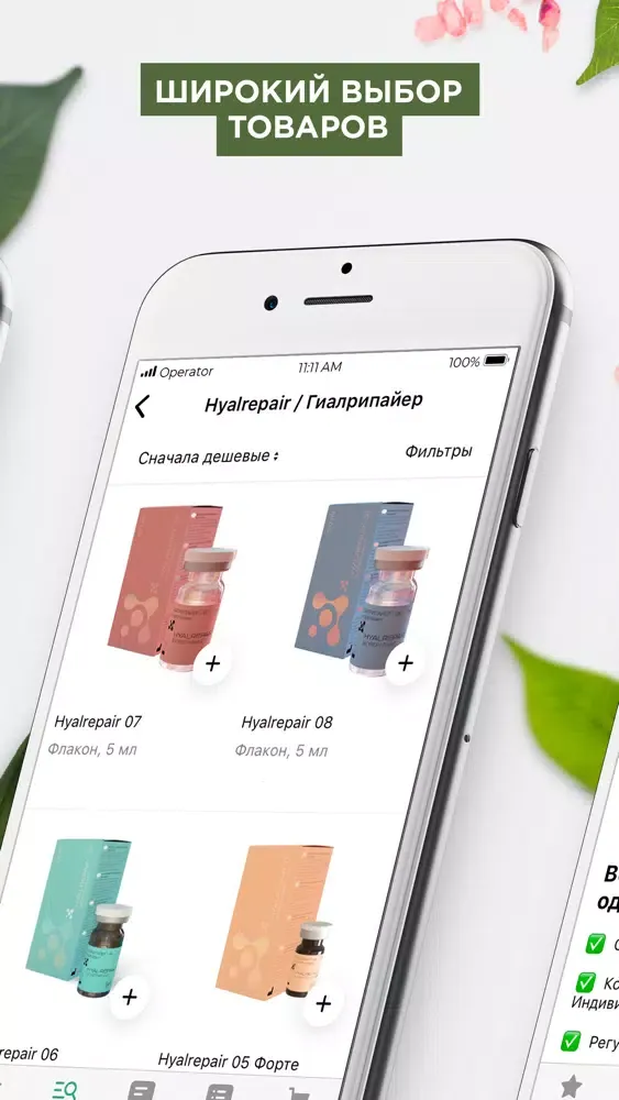 Screenshot di Smart Estetic