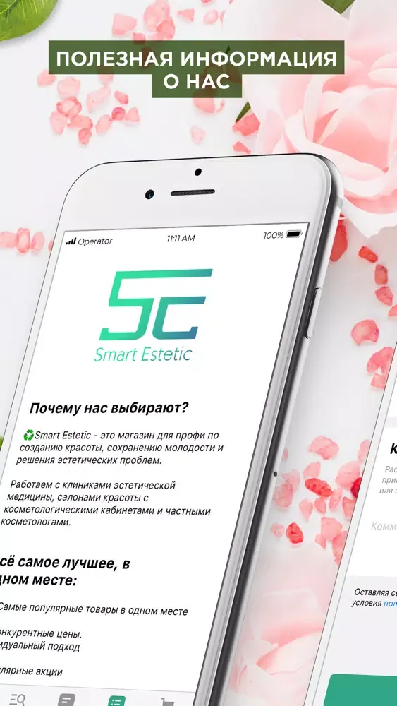 Screenshot di Smart Estetic