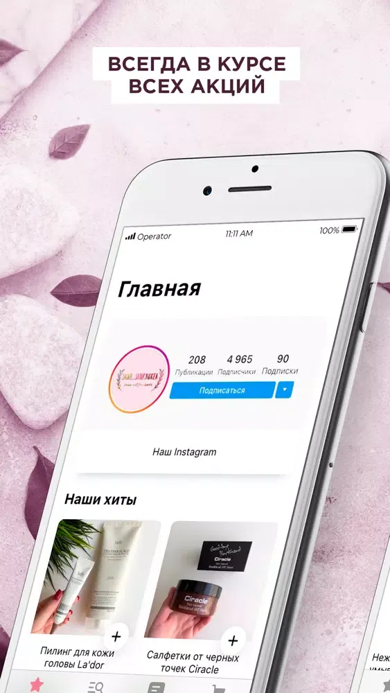Zrzuty ekranu SNAIL SHOP KOREA
